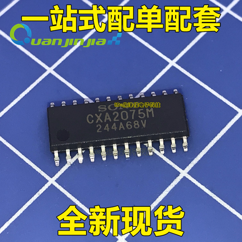 CXA2075M CXA2075 封装SOP-24 编码器IC转换芯片保证原装正品