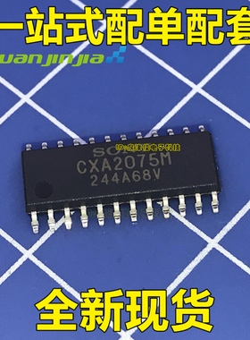 CXA2075M CXA2075 封装SOP-24 编码器IC转换芯片保证原装正品