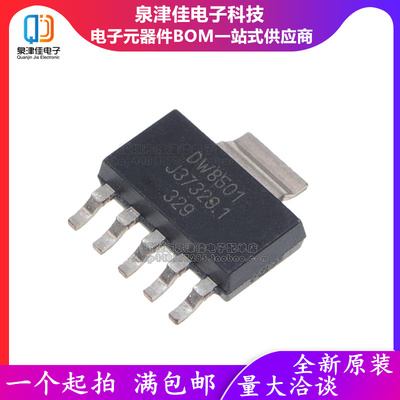 全新原装正品 DW8501 O-252-5/SOT-223  LED驱动芯片IC 恒流源芯