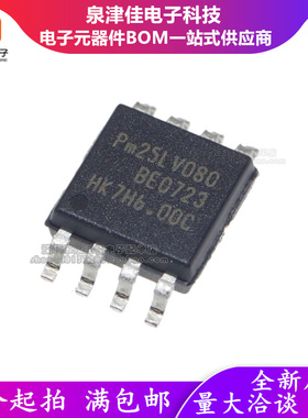 全新原装正品 PM25LV080B-100BCE 贴片 PM25LV080 SOP-8贴片