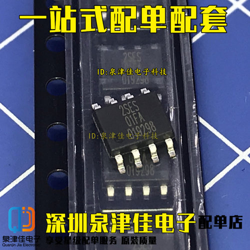 全新原装 XT2052Y2ASR-G XT2052 丝印2SES 01FA SOP8 充电管理
