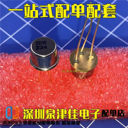 2dw2322dw234稳压二极管