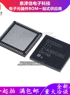只做原装 UPD720201K8-711-BAC-A QFN68 丝印D720201 控制器芯片
