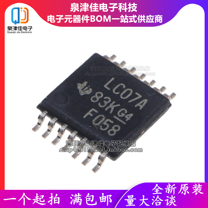 全新原装SN74LVC07APWR 丝印LC07A 贴片TSSOP14脚 缓冲驱动器芯片