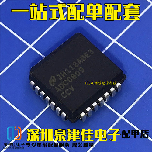 通道多路复用器贴片plcc28