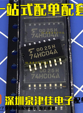 全新原装 TC74HC04AF 5.2mm 贴片74HC04A中体 全新直拍价优