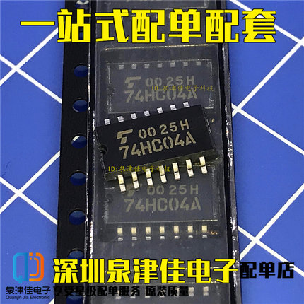 全新原装 TC74HC04AF 5.2mm 贴片74HC04A中体 全新直拍价优