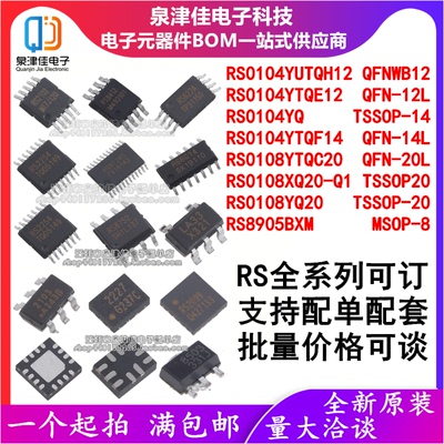 RS全系列比较器配单配套