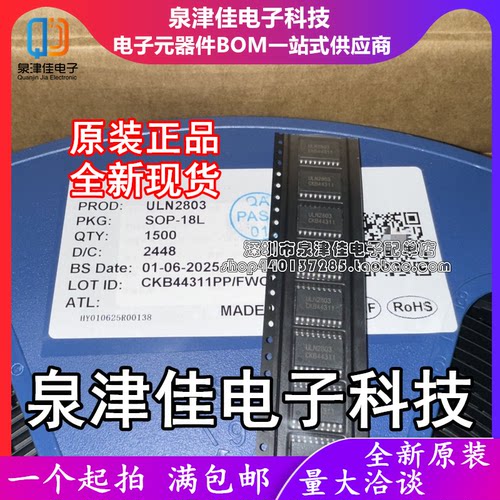 只做原装  BELLING/贝岭 ULN2803 宽体SOP-18 达林顿阵列驱动芯片