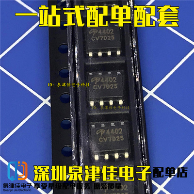 全新现货 AO4402 贴片 SOP8 丝印：4402 20A 20V N沟道 MOS管
