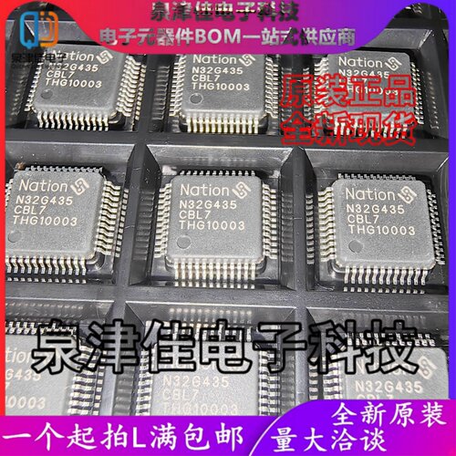 只做原装 N32G435CBL7 LQFP-48 ARM Cortex-M4 32位微控制器-MCU