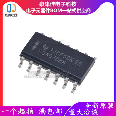 全新原装正品  CD4070BM96 SOIC-14 CMOS四路异或门 贴片逻辑芯片