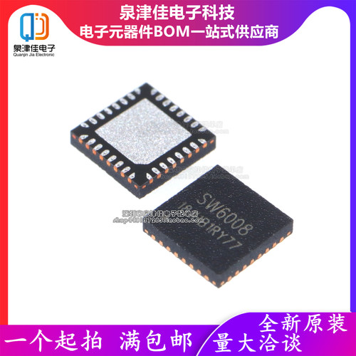 只做原装 SW6008 QFN-32 同步升压输出 Type-C 移动电源快充芯片