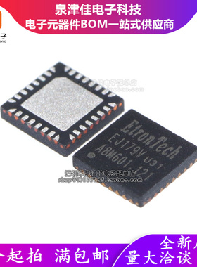 全新原装 EJ179V EJ179S QFN32 笔记本IC芯片 可以拍下