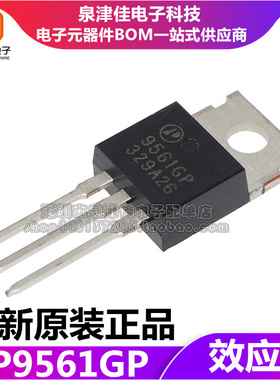 原装正品 AP9561GP 9561GP 45A 40V TO-220 P沟道 MOS管场效应管