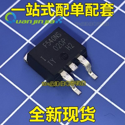 全新原装进口 IRF540NSTRLPBF  贴片TO-263 N沟道 MOS管IRF540