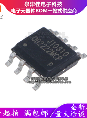 全新原装 OB2222MCP 贴片 SOP-8 0B2222MCP 电源芯片IC