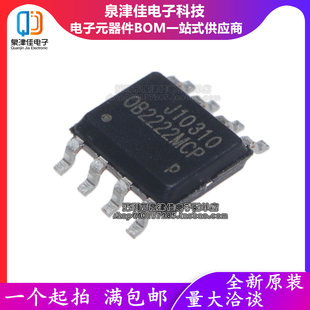 全新原装 OB2222MCP 贴片 SOP-8 0B2222MCP 电源芯片IC