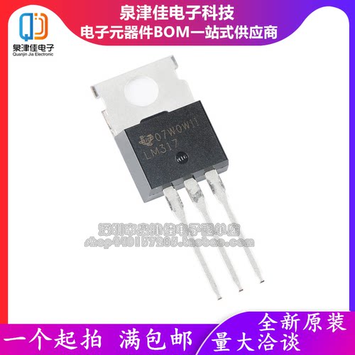 全新原装稳压器LM317KCT芯片