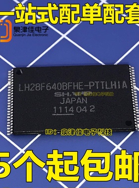 LH28F640BFHE-PTTLHIA 贴片TSOP-48集成芯片全新原装一个起拍