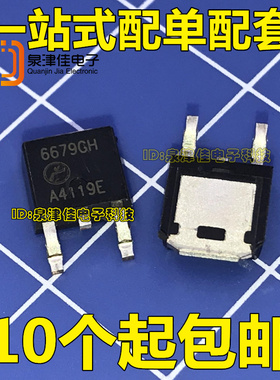 AP6679GH 6679GH TO252 MOS场效应管 保证全新原装正品