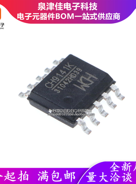 只做原装 CH9141K ESSOP-10 蓝牙串口透传芯片