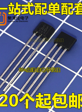 CS3040 CS40 光电开关 TO-92S 霍尔传感器   原装正品