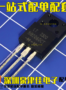 全新原装进口 SB2060FCT TO-220F塑封的 MBRF2060CT肖特基60V 20A
