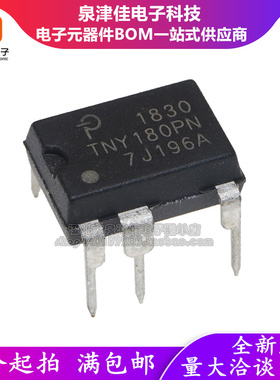 全新进口 TNY180PN TNY180P DIP7 直插7脚 液晶电源管理IC芯片
