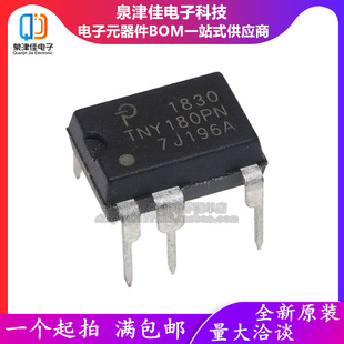 全新进口 TNY180PN TNY180P DIP7 直插7脚 液晶电源管理IC芯片