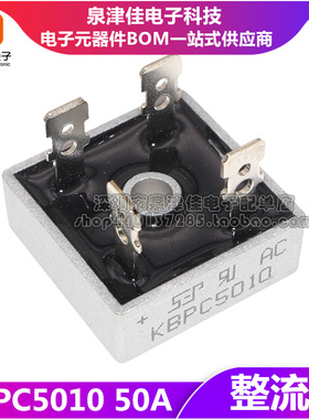 全新 KBPC606/608/610/1510/2510/3510/5010 1000V单相整流桥桥堆