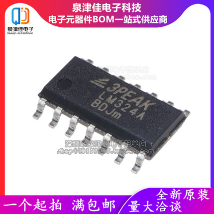 全新原装  LM324A-SR LM324-SR  SOIC-14通用运放高压运算 放大器