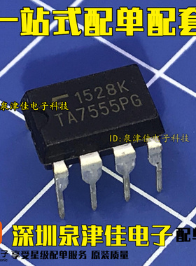 TA7555P TA7555PG 直插DIP8 运算放大器运放IC 进口全新原装 直拍