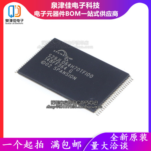 原装S29JL064H70TFI00内存芯片