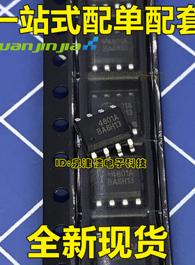 原装正品 AO4801A AO4801H AO4801 SOP-8 液晶电源MOS管 芯片