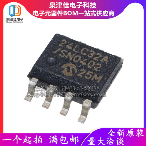 全新原装正品 PIC24LC32A/SN SOP8 存储器芯片 PIC24LC32A