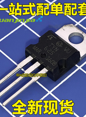 全新现货  TYN625 TYN625RG 直插TO-220 单向可控硅