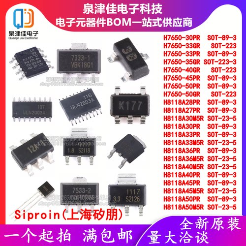 H7650-30PR/33GR/35/40/45/50/H8118A28PR/27/A30M5R/33/36PR