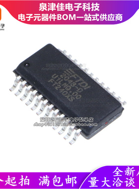 只做原装  FT240XS FT240XS-R封装SSOP-24 接口控制器FT240XS-U