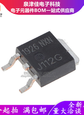 全新国产MJD112T4G MJD112T4 J122G 达林顿功率晶体三极管 TO-252