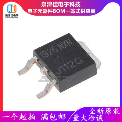 全新国产MJD112T4G MJD112T4 J122G 达林顿功率晶体三极管 TO-252