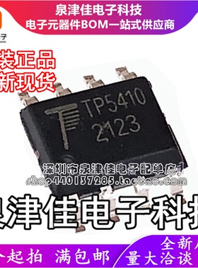 只做原装 TP5410 封装 SOP-8 二合一 1A锂电池充电5V/1A升压控制