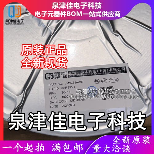 只做原装 LMV358A-SR 丝印LMV358A 贴片SOP-8 功放运放比较器芯片