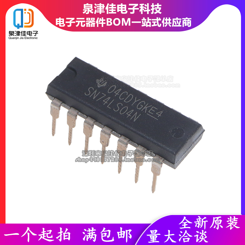 全新进口原装 SN74LS04N HD74LS04P DIP-14直插 逻辑IC 六反相器
