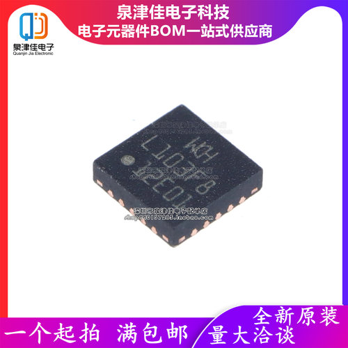 只做原装 CH32L103F8U6 封装 QFN-20-EP(3x3)  单片机 MCU