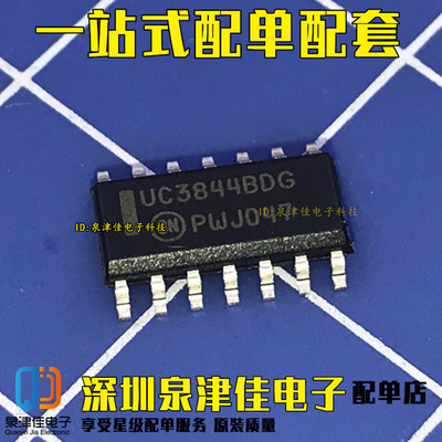 全新进口原装 UC3844BDG UC3844BDR2G SOP14贴片 电源管理IC芯片
