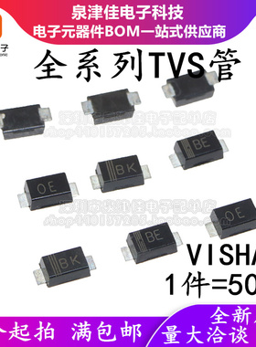 TVS贴片二极管 SMF9.0A/10A/11A/12A/13A/SMF14CA SOD-123单/双向