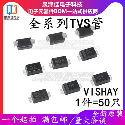 TVS贴片二极管 SMF9.0A/10A/11A/12A/13A/SMF14CA SOD-123单/双向
