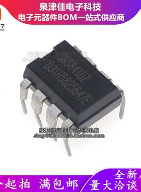 SG5841DZ SG6841DZ SG6841D SG5841D DIP8 全新原装 现货可直拍