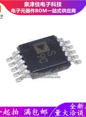 只做原装 ADG884BRMZ-REEL7 884BRM 丝印S9C 模拟开关IC MSOP10